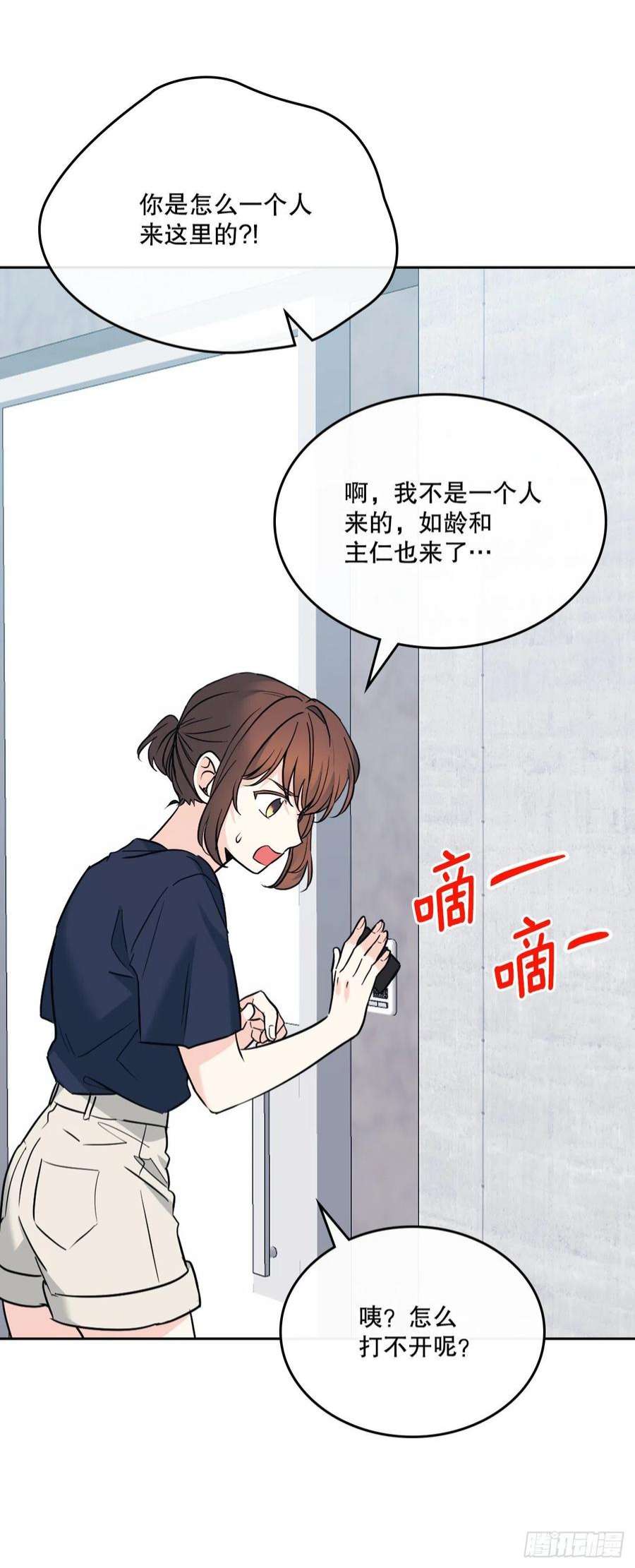 网络小说的法则153.继承人
