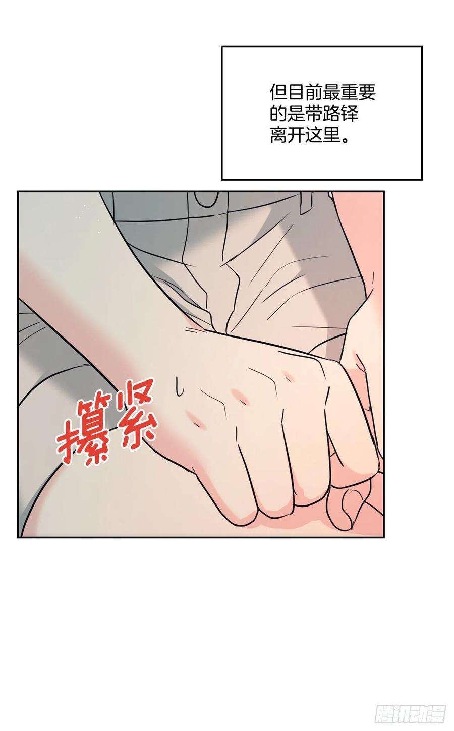 网络小说的法则154.真面目