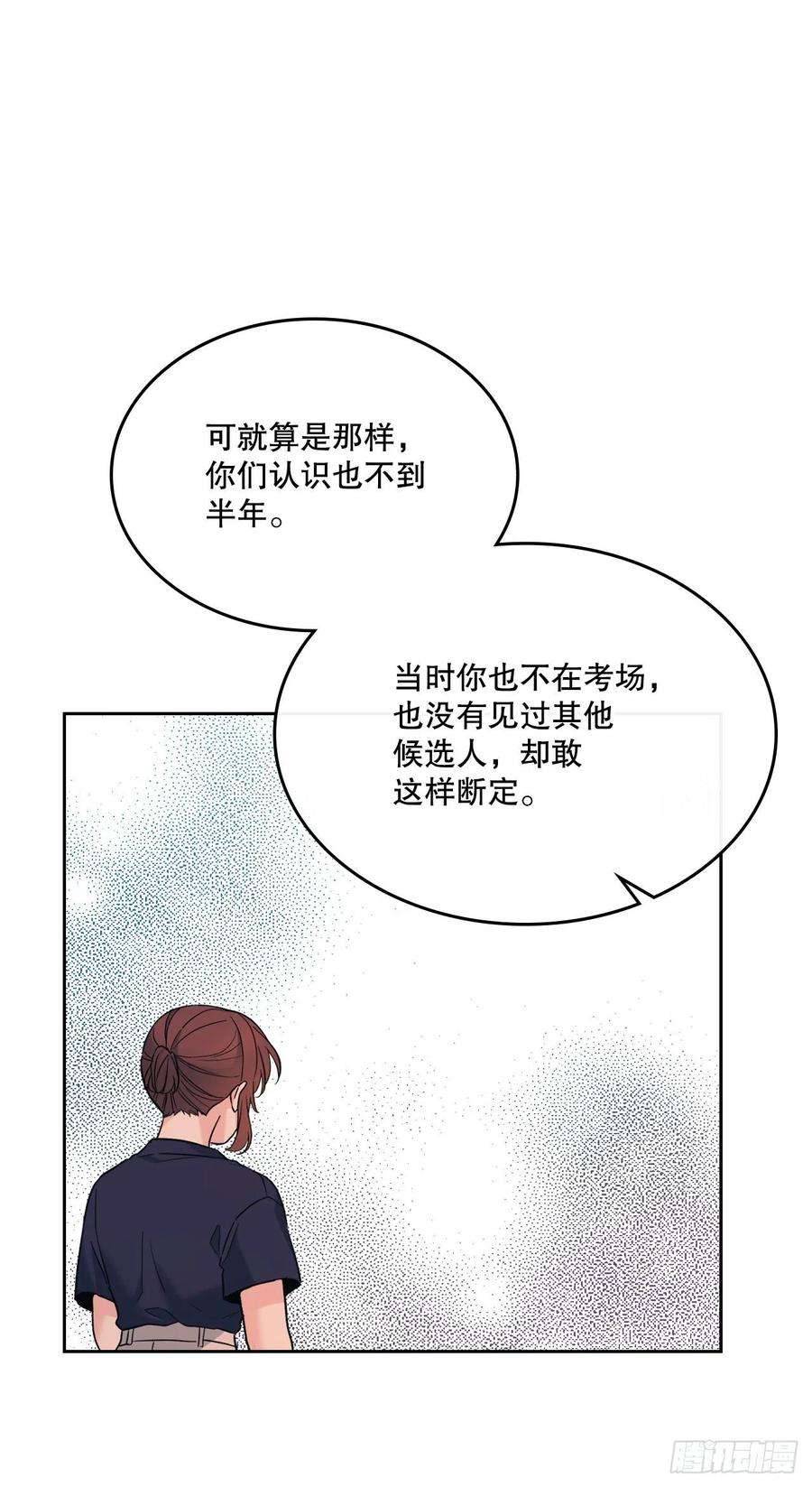网络小说的法则154.真面目