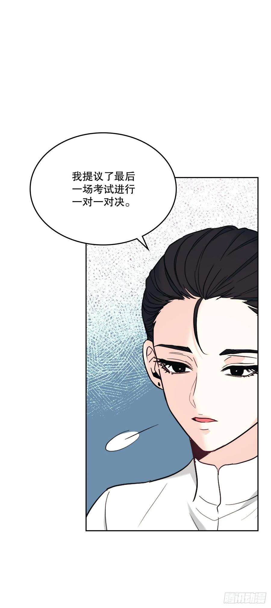 网络小说的法则154.真面目