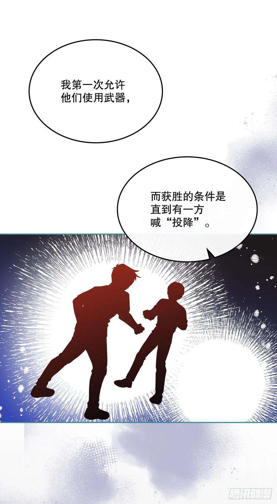 网络小说的法则154.真面目