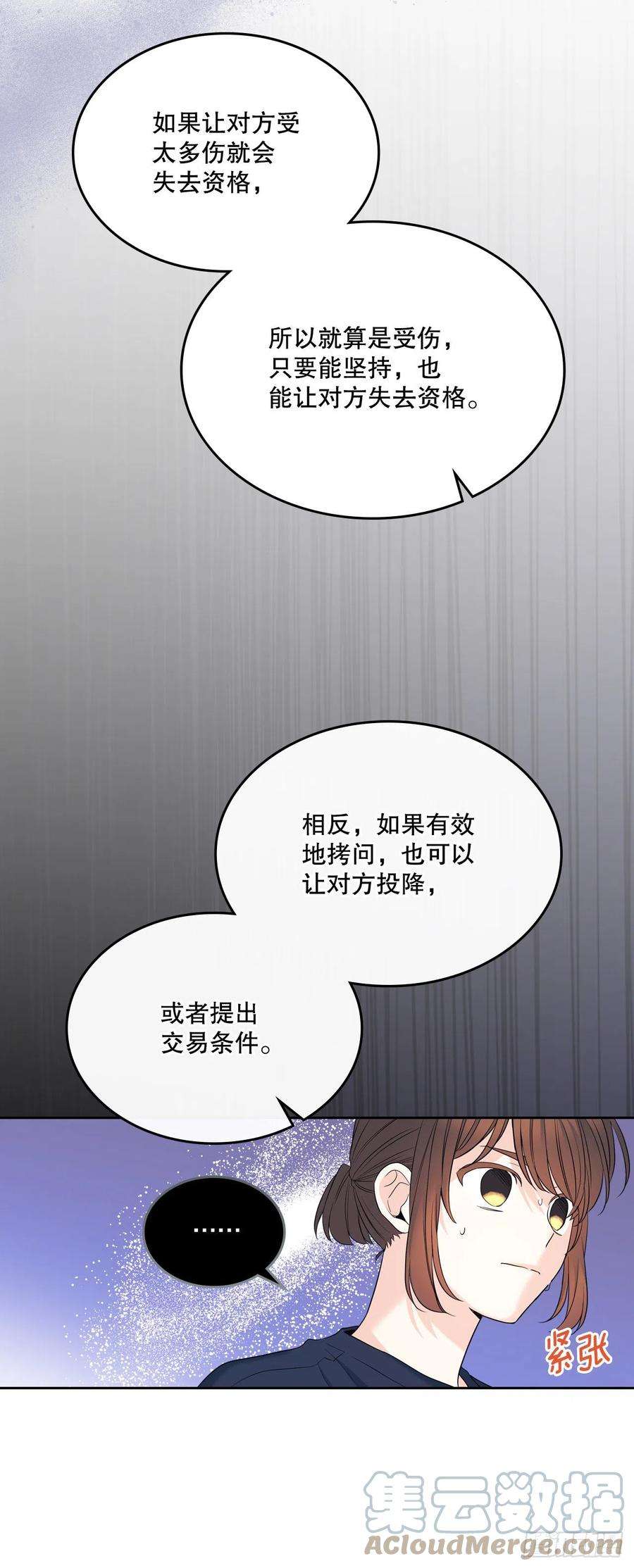 网络小说的法则154.真面目