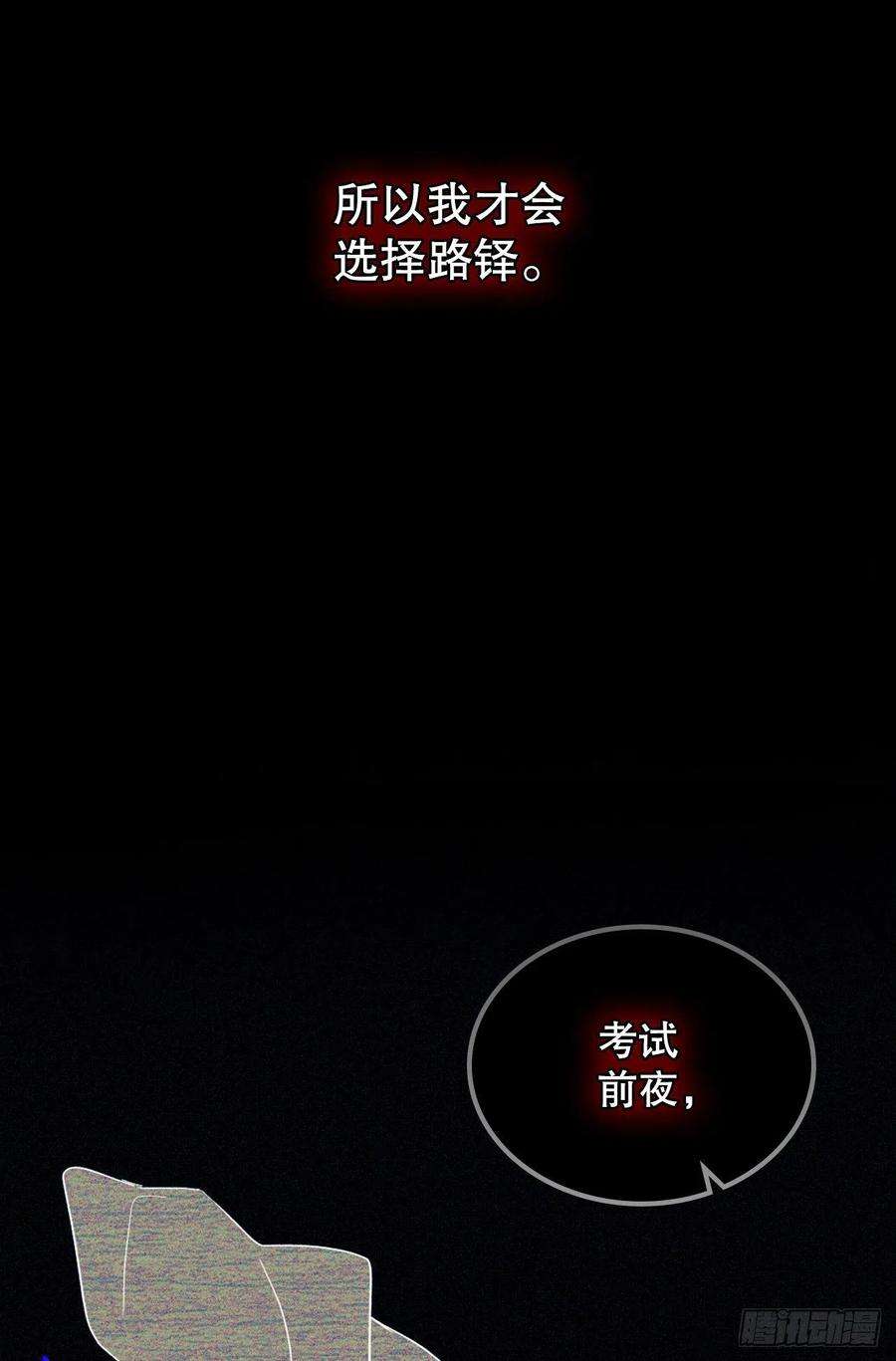 网络小说的法则154.真面目
