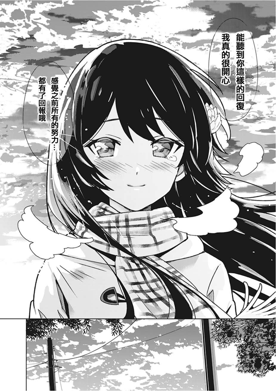 青梅竹马绝对不会输的恋爱喜剧第00话