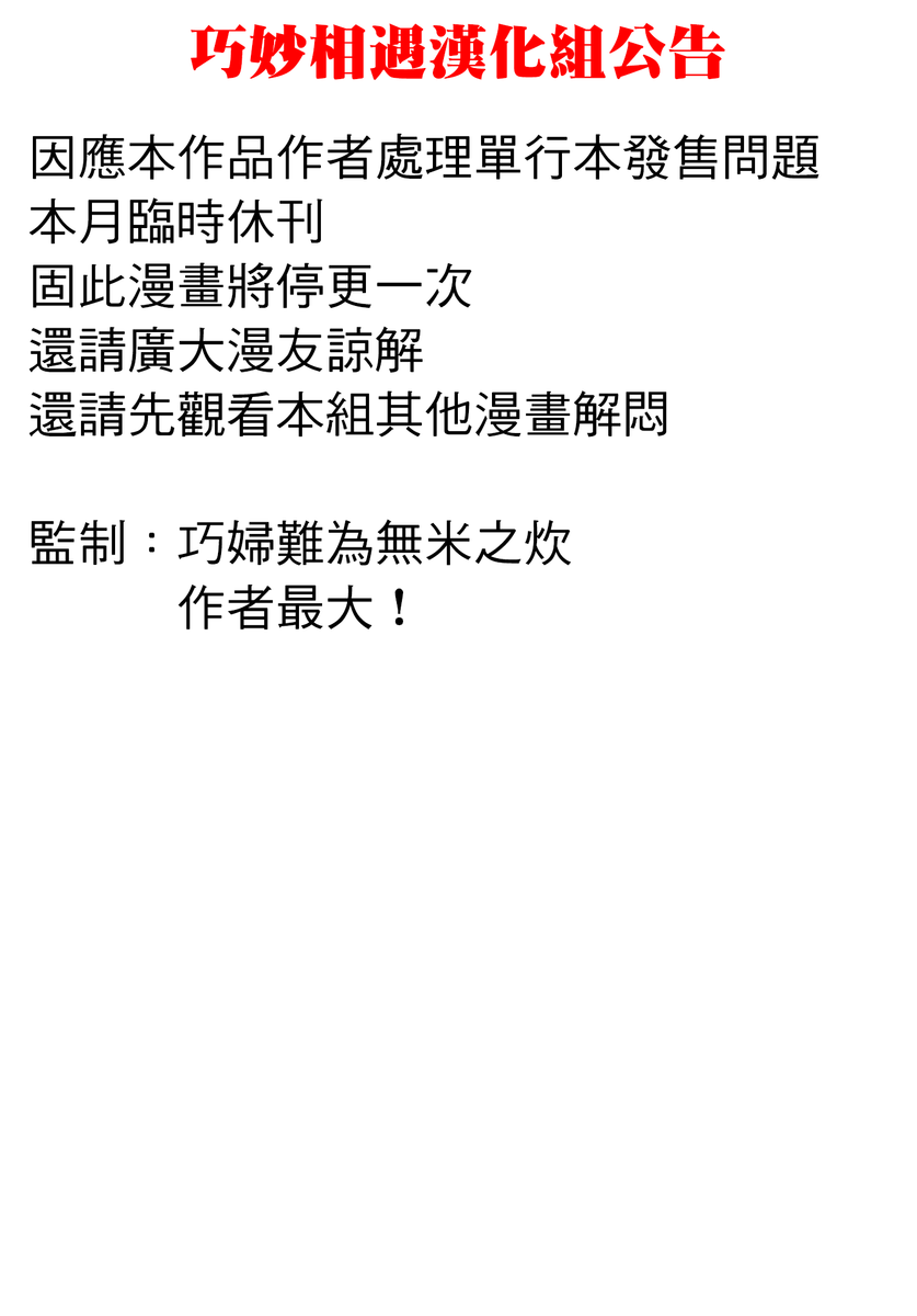 青梅竹马绝对不会输的恋爱喜剧公告