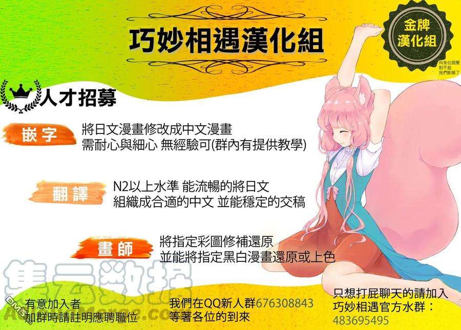 青梅竹马绝对不会输的恋爱喜剧1话