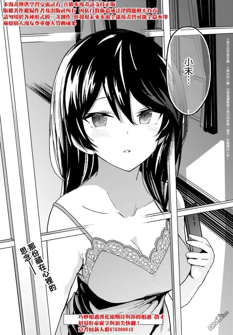 青梅竹马绝对不会输的恋爱喜剧5话