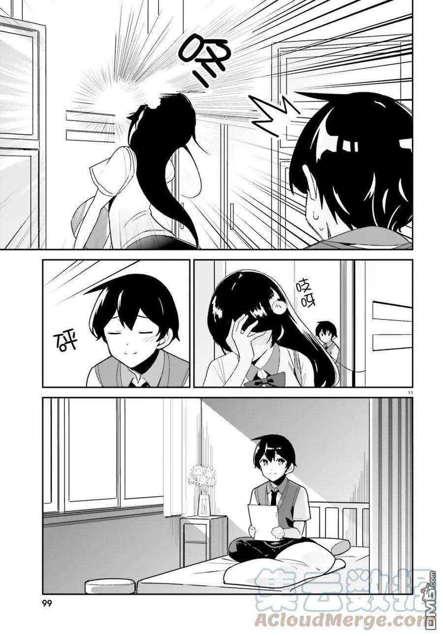 青梅竹马绝对不会输的恋爱喜剧7话