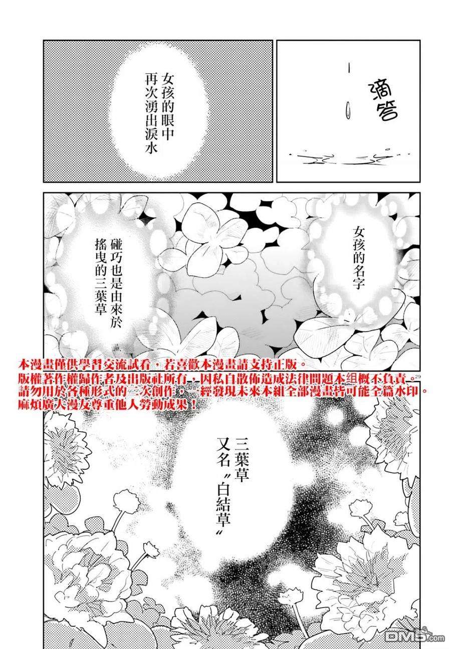 青梅竹马绝对不会输的恋爱喜剧7话