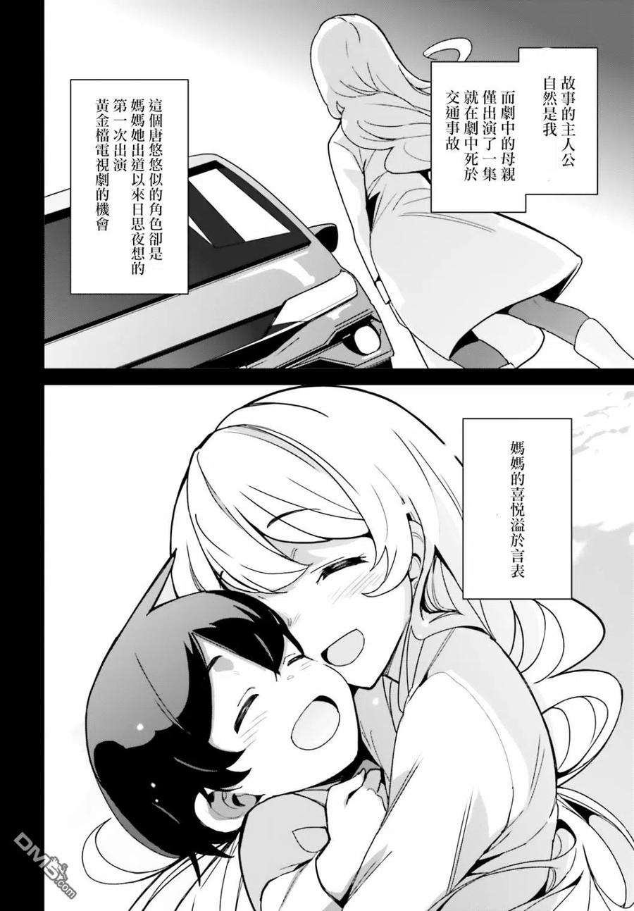 青梅竹马绝对不会输的恋爱喜剧7话