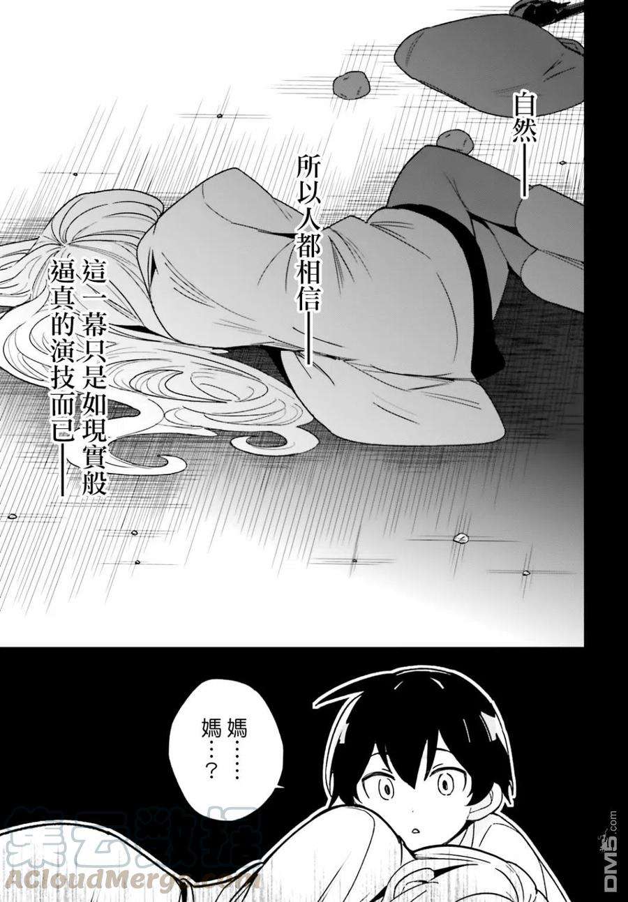 青梅竹马绝对不会输的恋爱喜剧7话