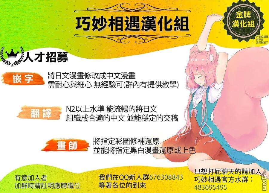 青梅竹马绝对不会输的恋爱喜剧8话