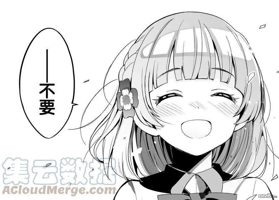 青梅竹马绝对不会输的恋爱喜剧10话