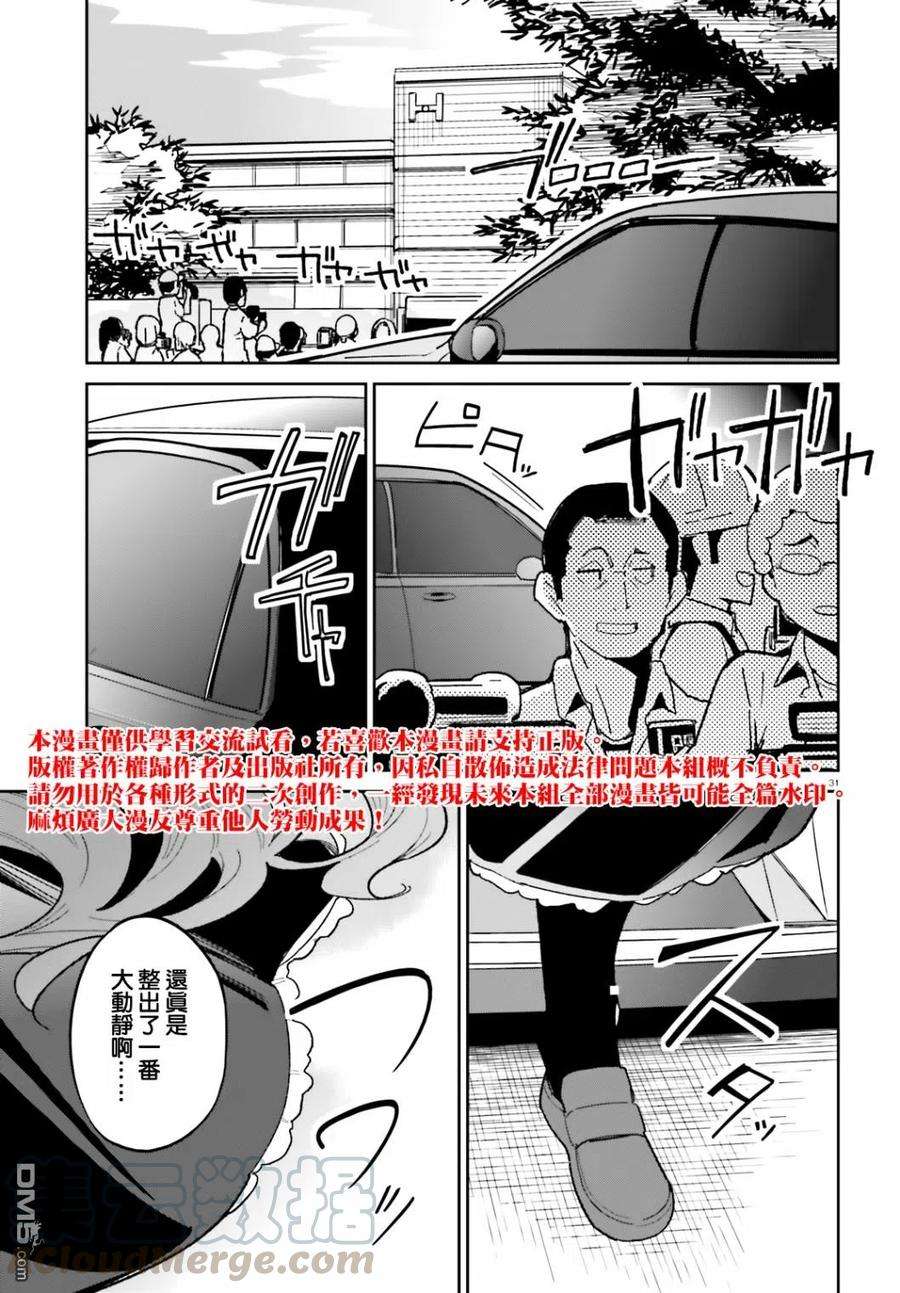 青梅竹马绝对不会输的恋爱喜剧10话