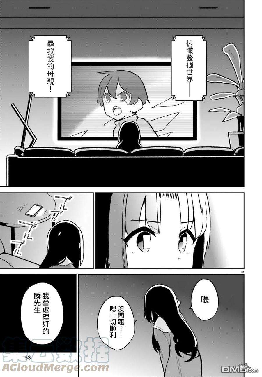 青梅竹马绝对不会输的恋爱喜剧11话