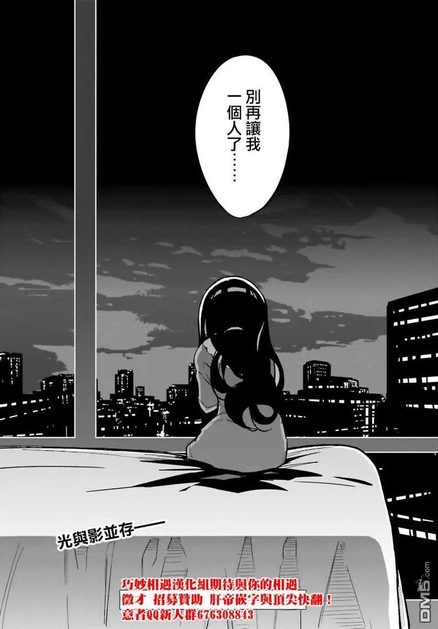 青梅竹马绝对不会输的恋爱喜剧11话