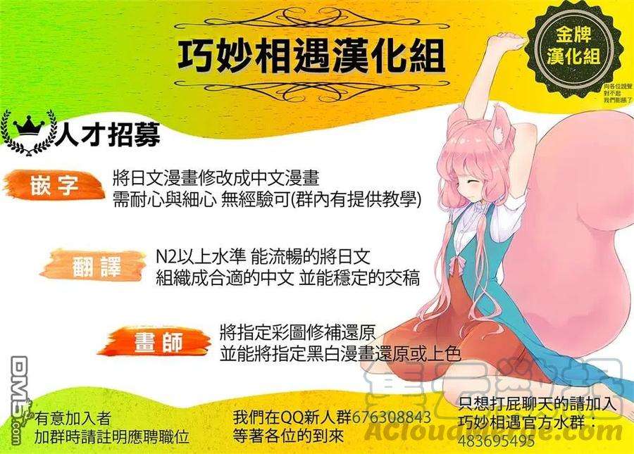 青梅竹马绝对不会输的恋爱喜剧11话