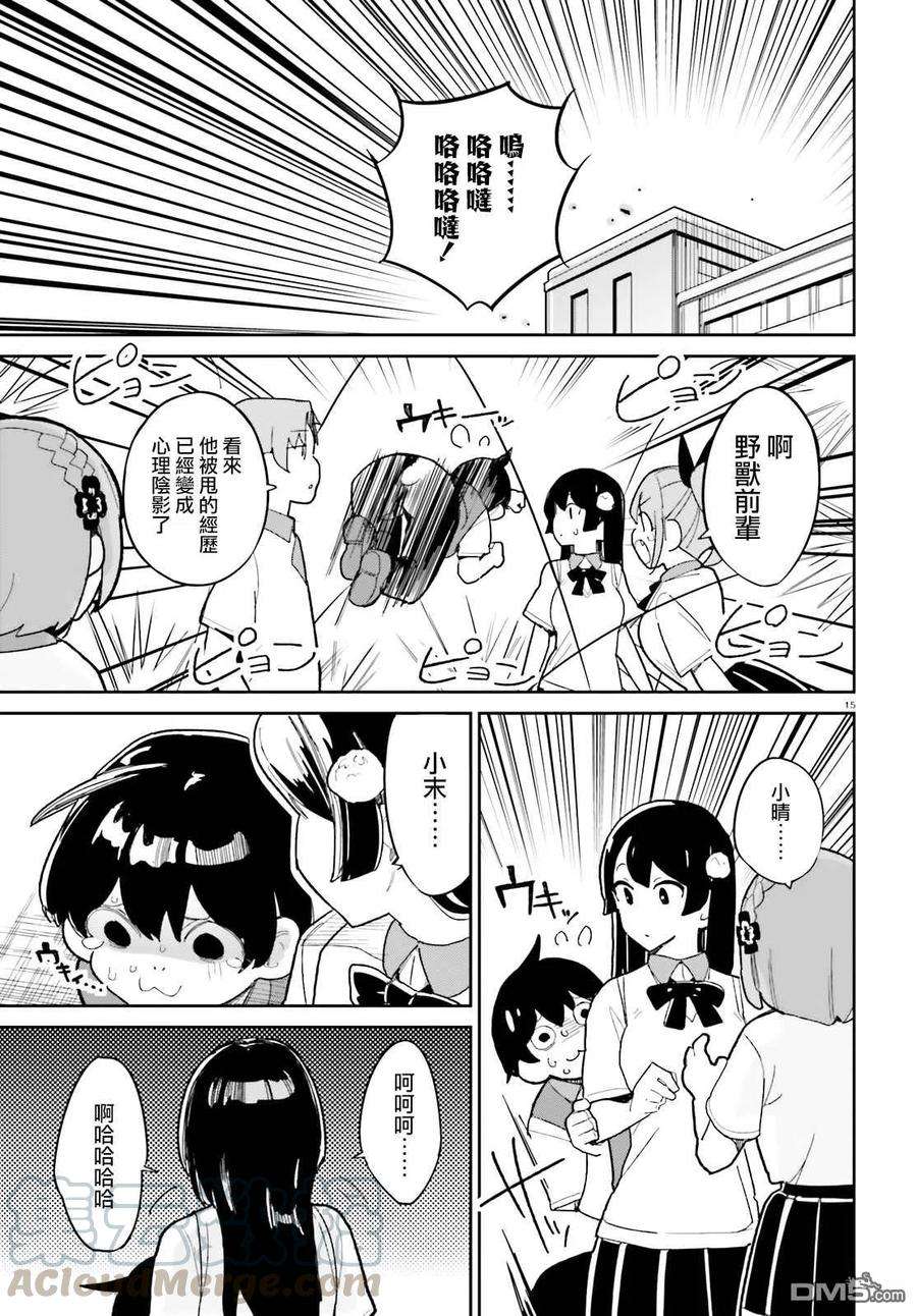 青梅竹马绝对不会输的恋爱喜剧12话