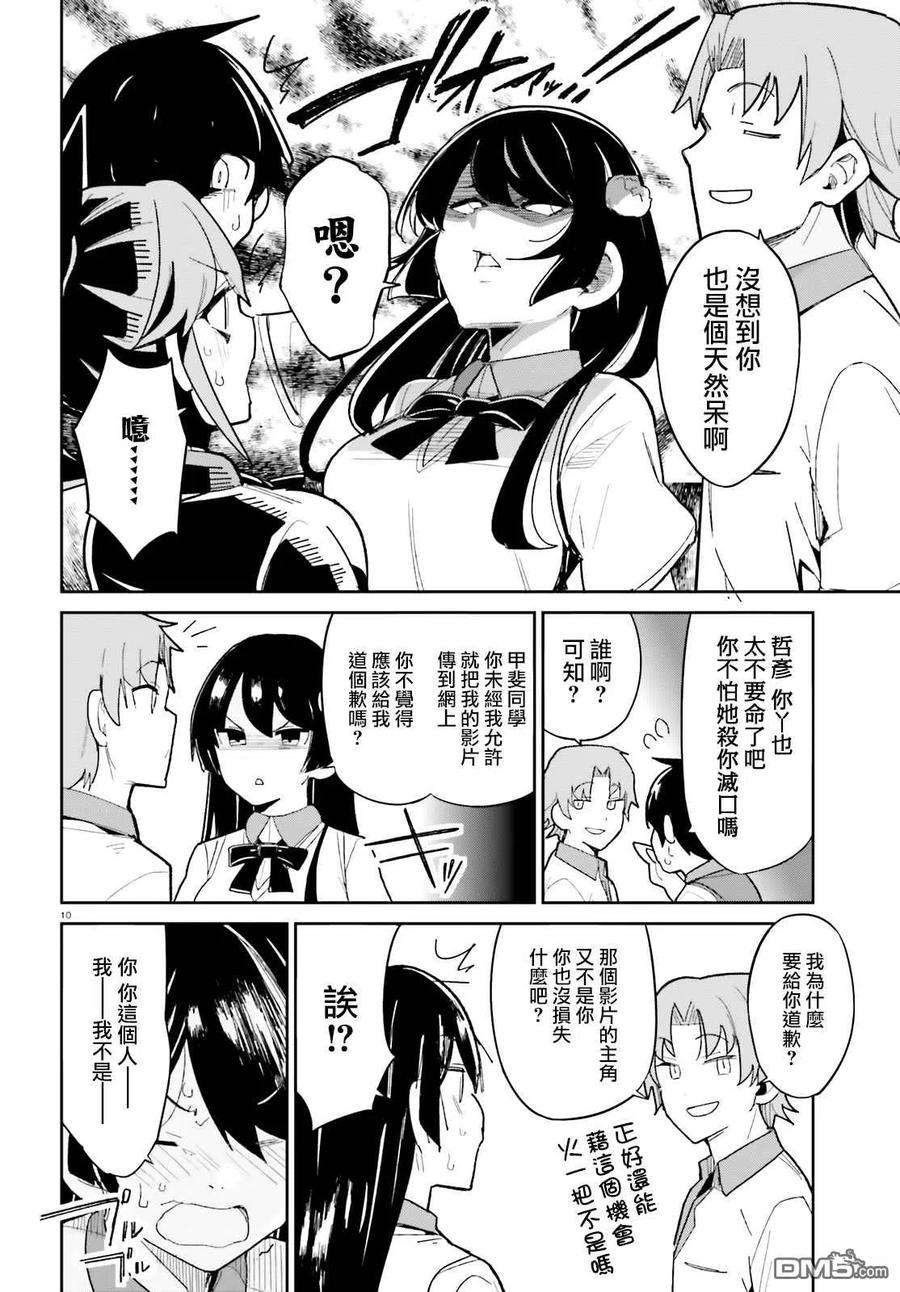 青梅竹马绝对不会输的恋爱喜剧12话