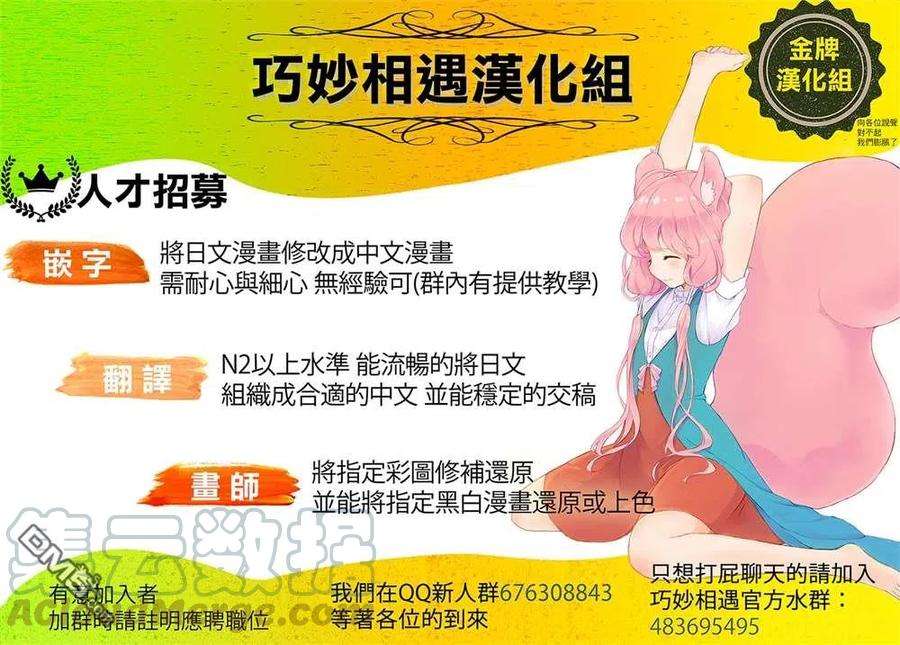 青梅竹马绝对不会输的恋爱喜剧13话