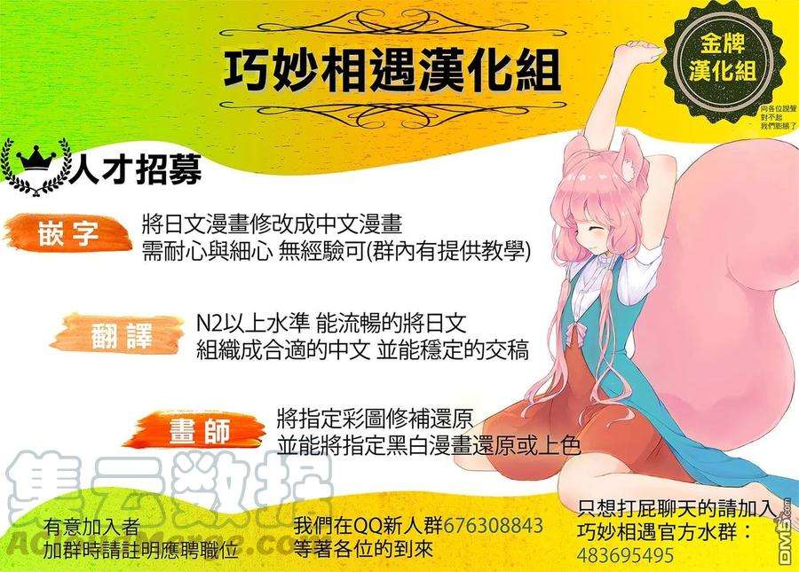 青梅竹马绝对不会输的恋爱喜剧14话