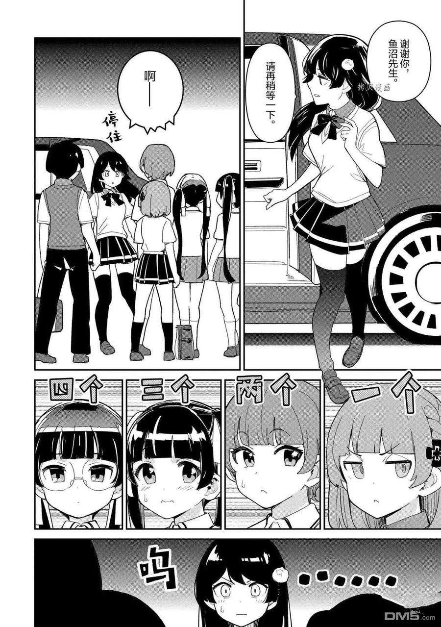 青梅竹马绝对不会输的恋爱喜剧15话
