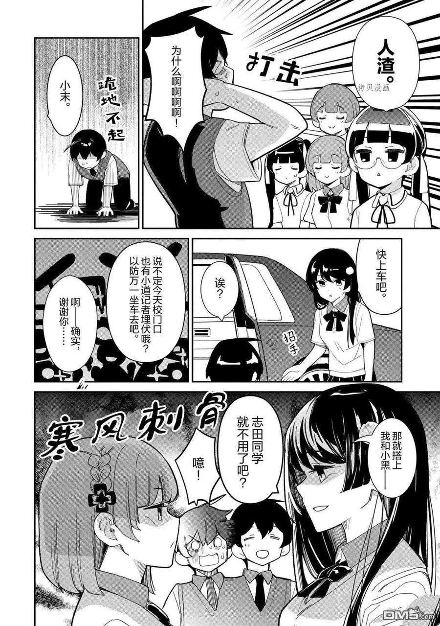 青梅竹马绝对不会输的恋爱喜剧15话