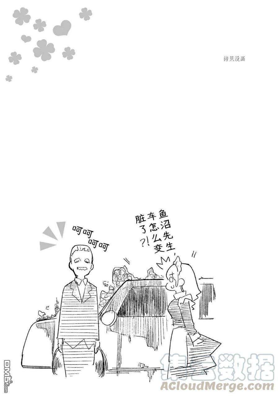 青梅竹马绝对不会输的恋爱喜剧15话