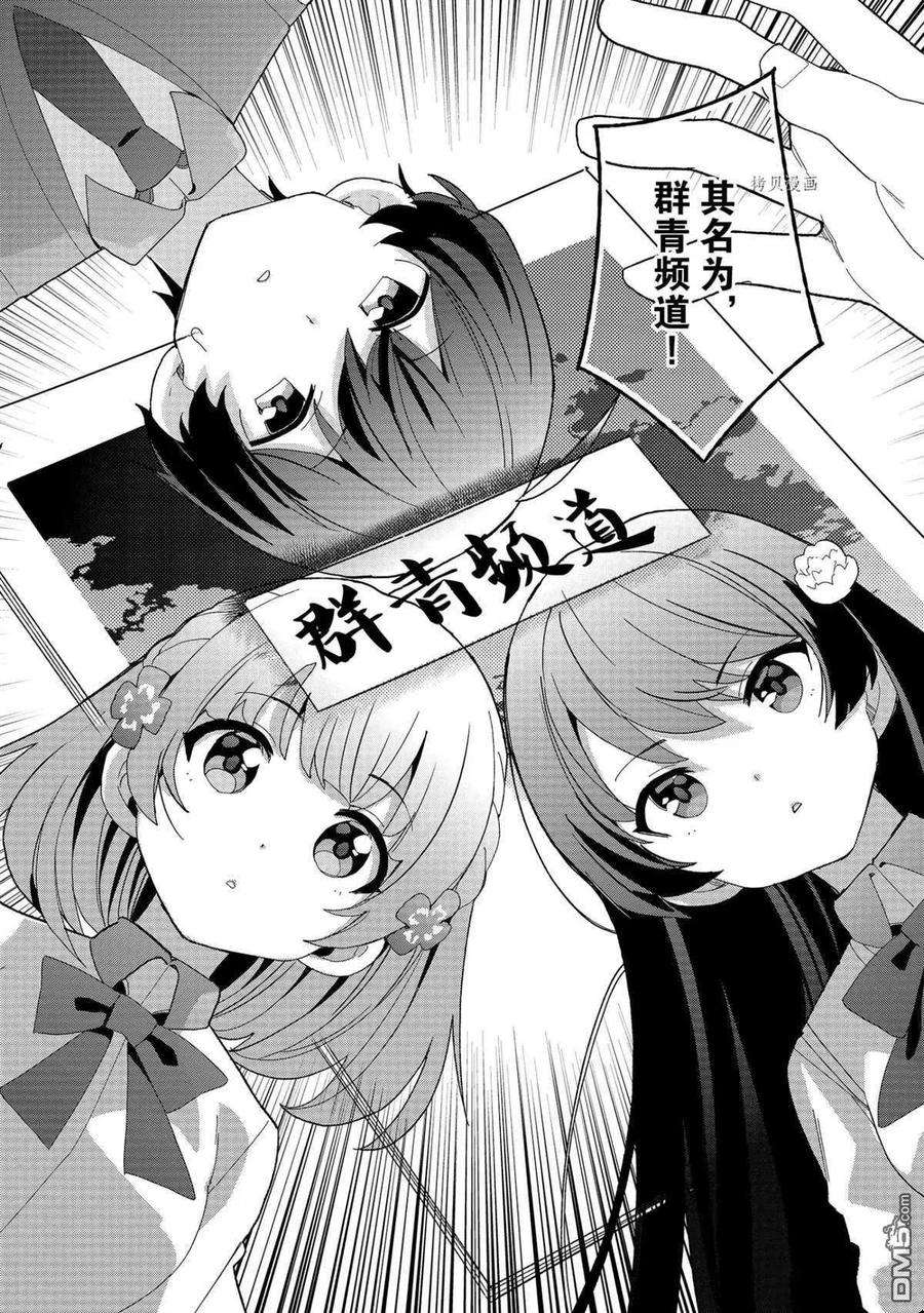 青梅竹马绝对不会输的恋爱喜剧16话
