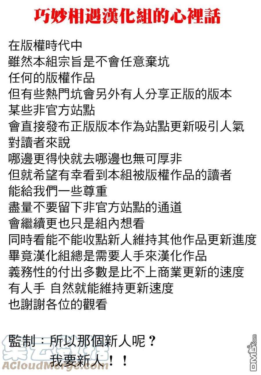 青梅竹马绝对不会输的恋爱喜剧17话