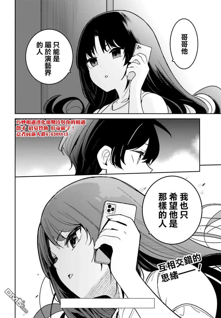 青梅竹马绝对不会输的恋爱喜剧17话
