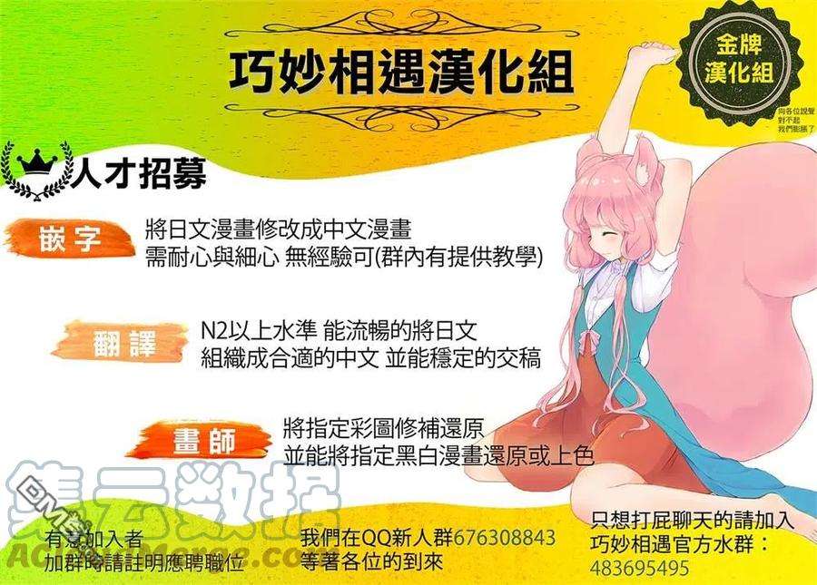 青梅竹马绝对不会输的恋爱喜剧17话
