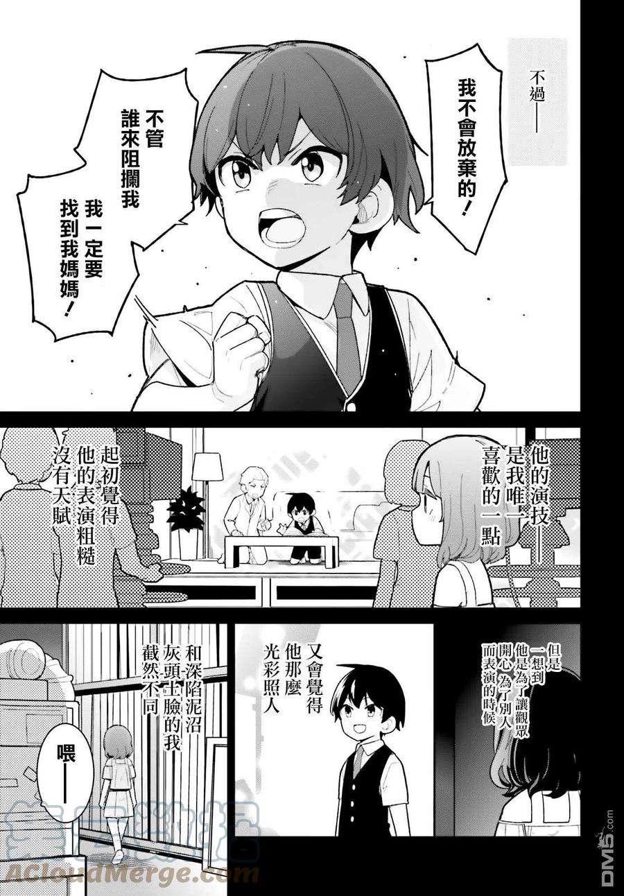 青梅竹马绝对不会输的恋爱喜剧18话