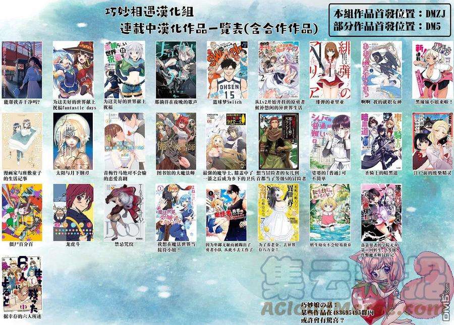 青梅竹马绝对不会输的恋爱喜剧19话