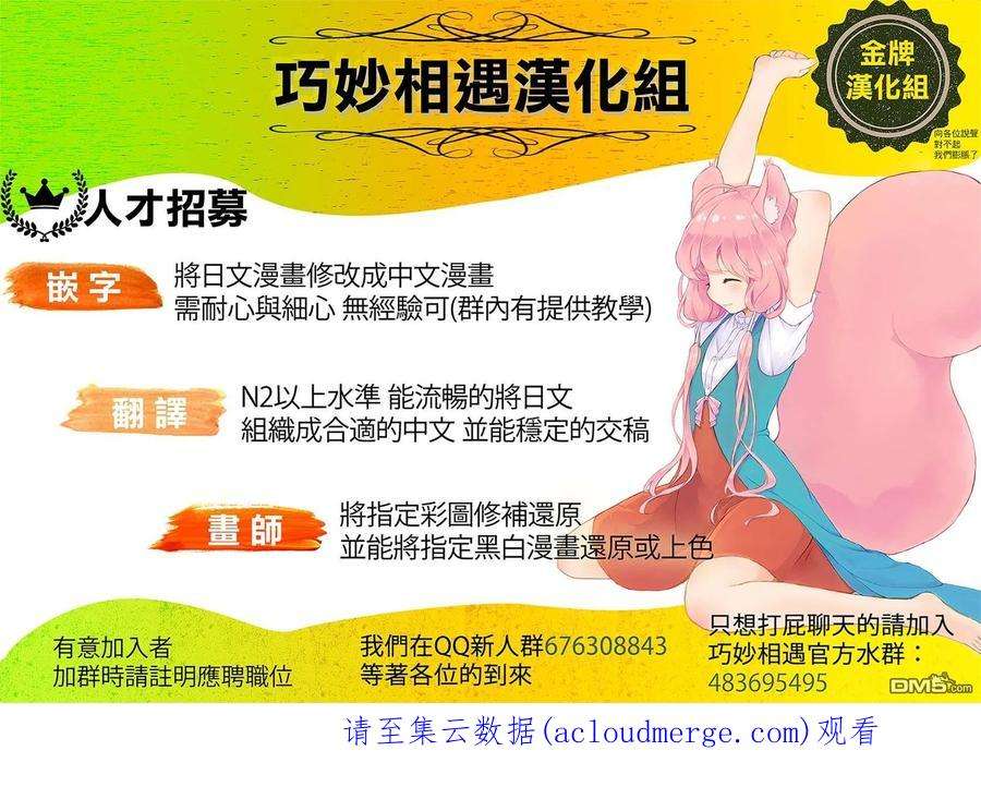 青梅竹马绝对不会输的恋爱喜剧19话