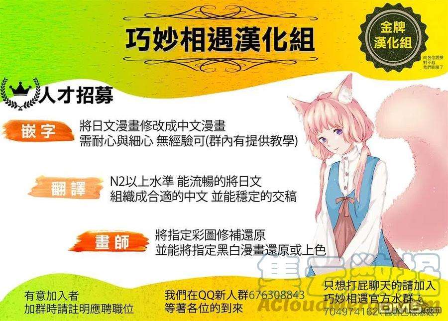 青梅竹马绝对不会输的恋爱喜剧20话