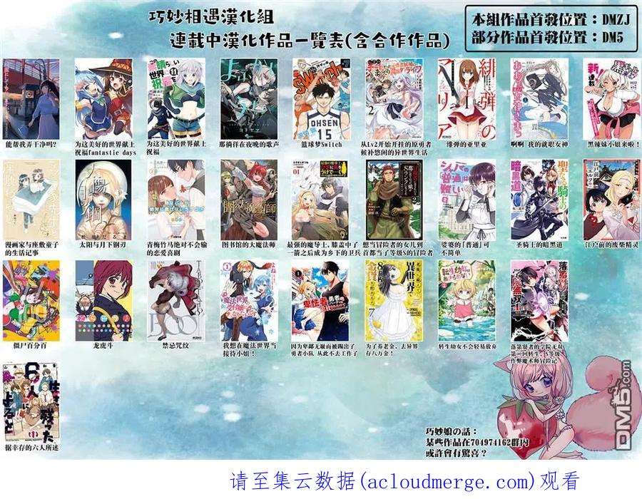 青梅竹马绝对不会输的恋爱喜剧20话