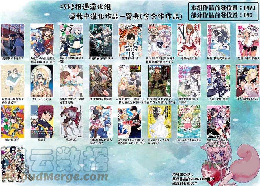 青梅竹马绝对不会输的恋爱喜剧21话