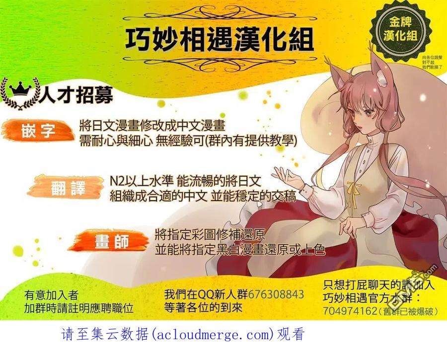 青梅竹马绝对不会输的恋爱喜剧21话