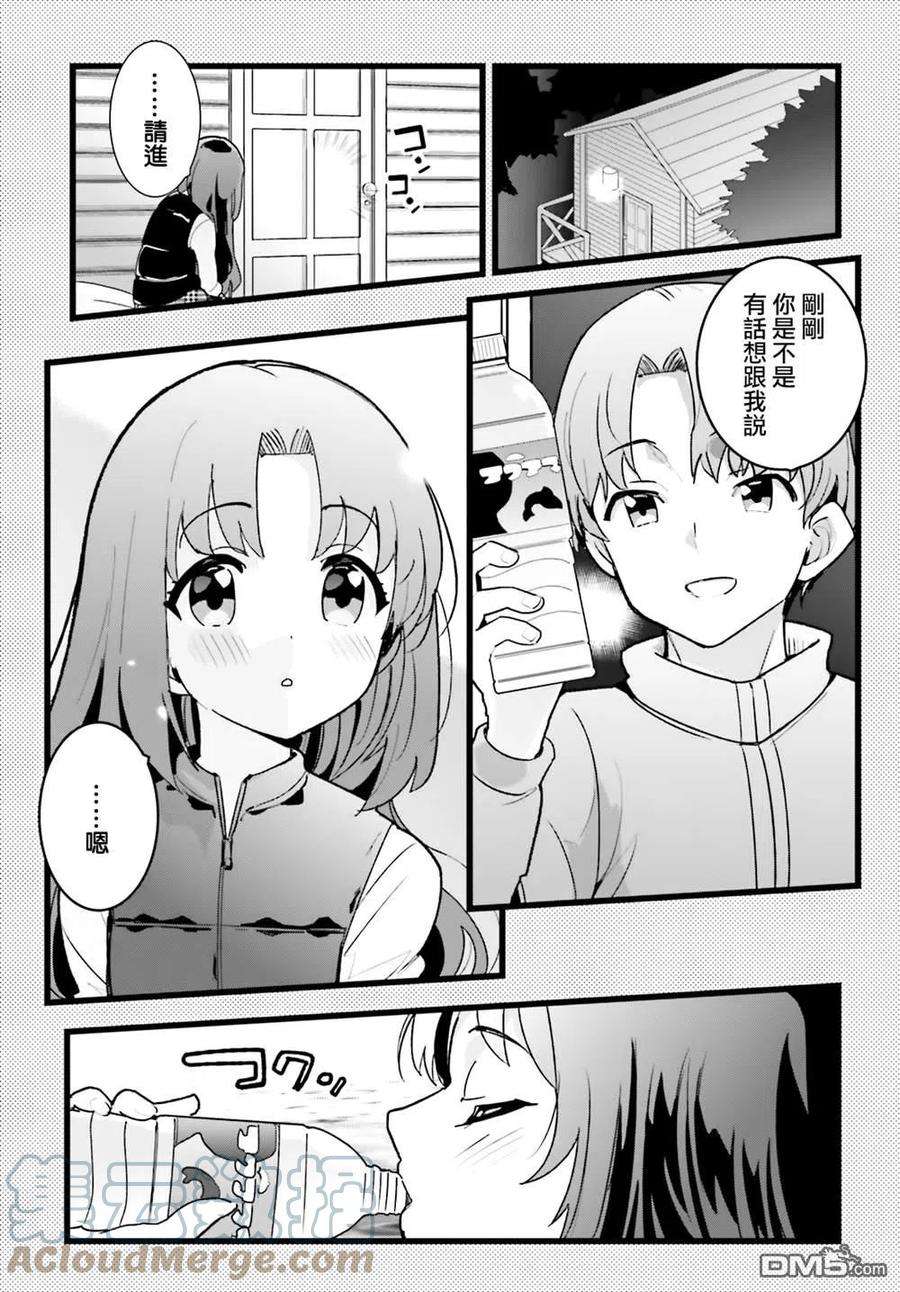 青梅竹马绝对不会输的恋爱喜剧21话