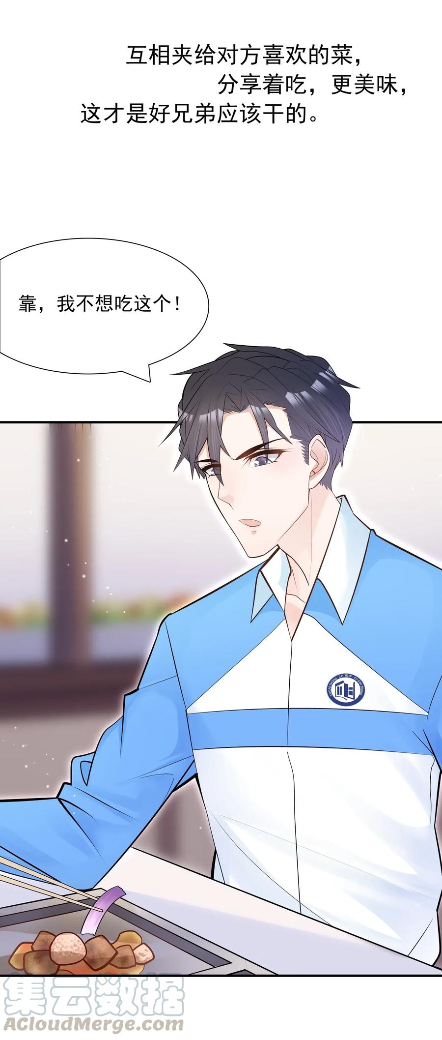 他生来就是我的攻004 单梁，你不爱我了