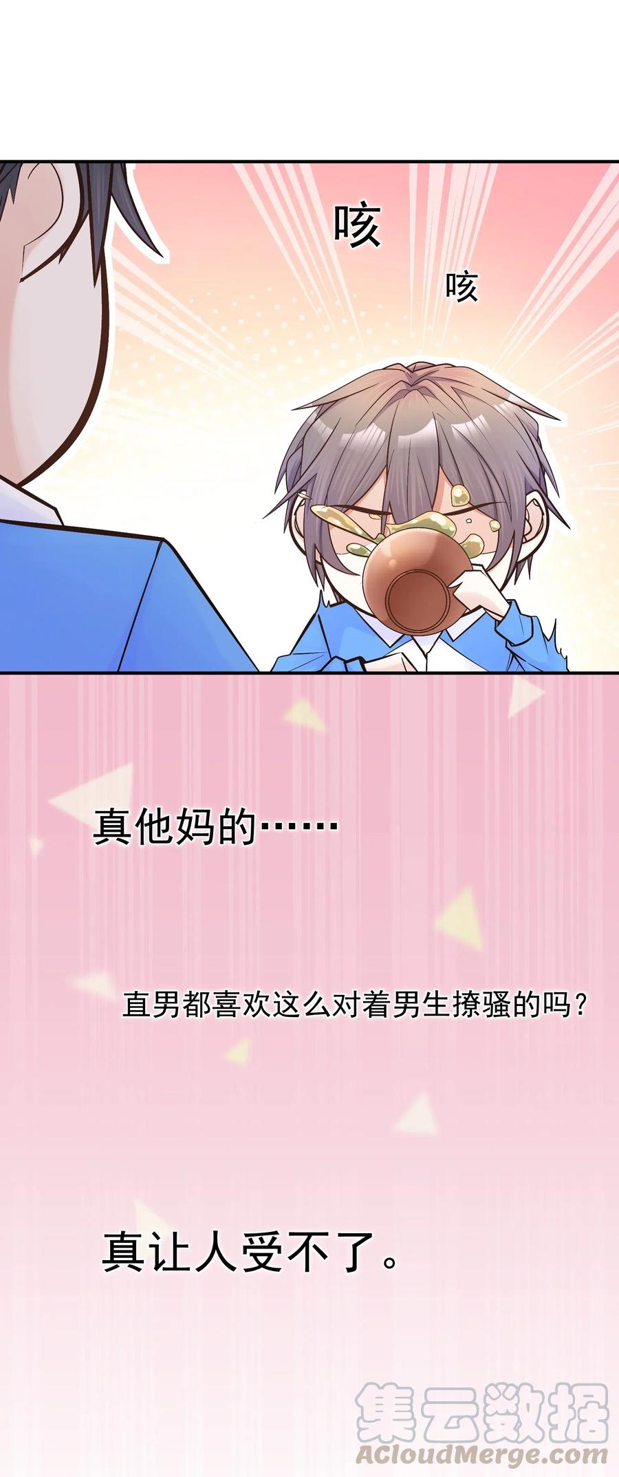 他生来就是我的攻004 单梁，你不爱我了