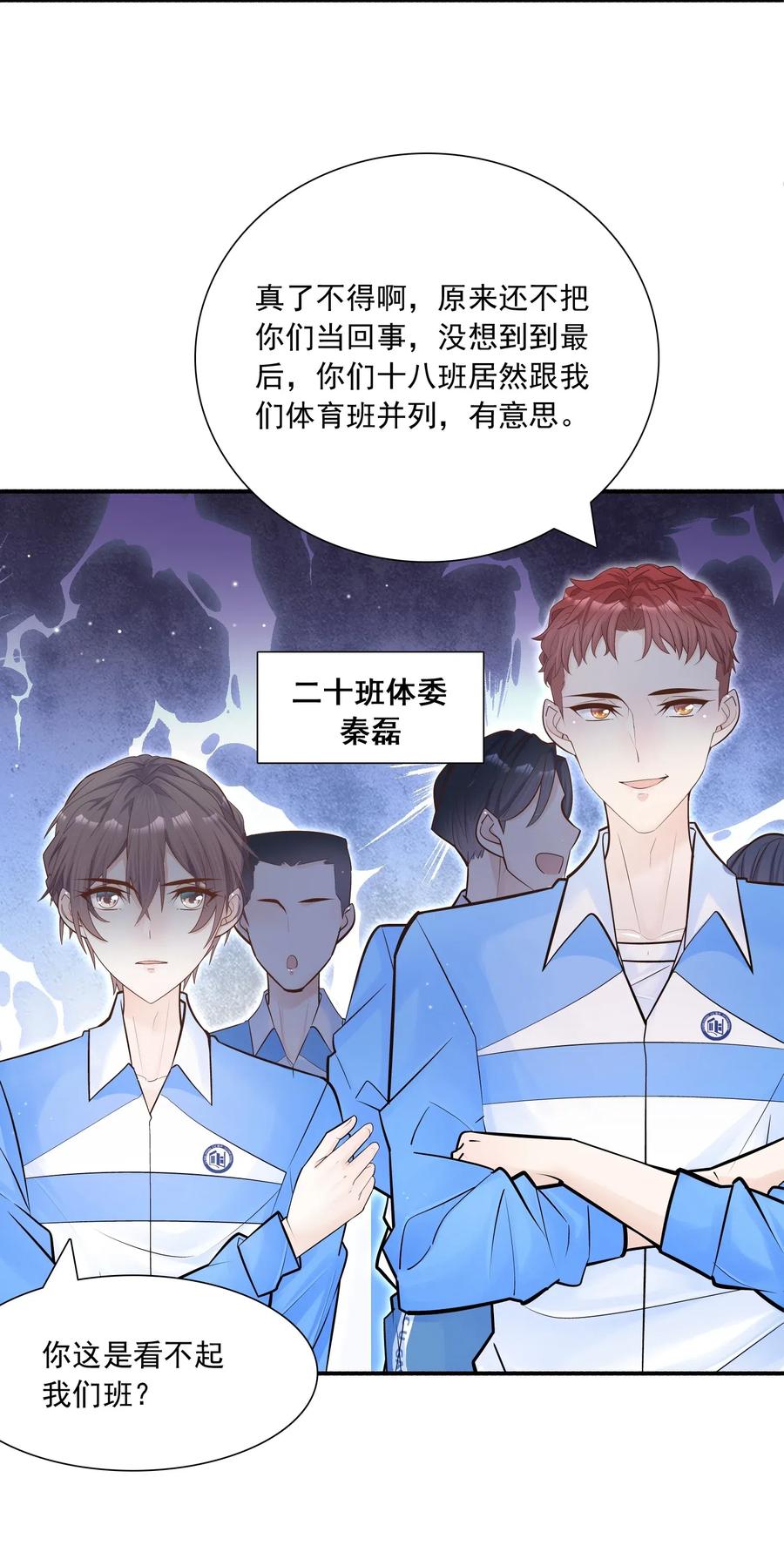 他生来就是我的攻004 单梁，你不爱我了