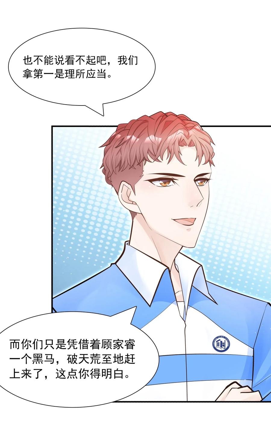 他生来就是我的攻004 单梁，你不爱我了