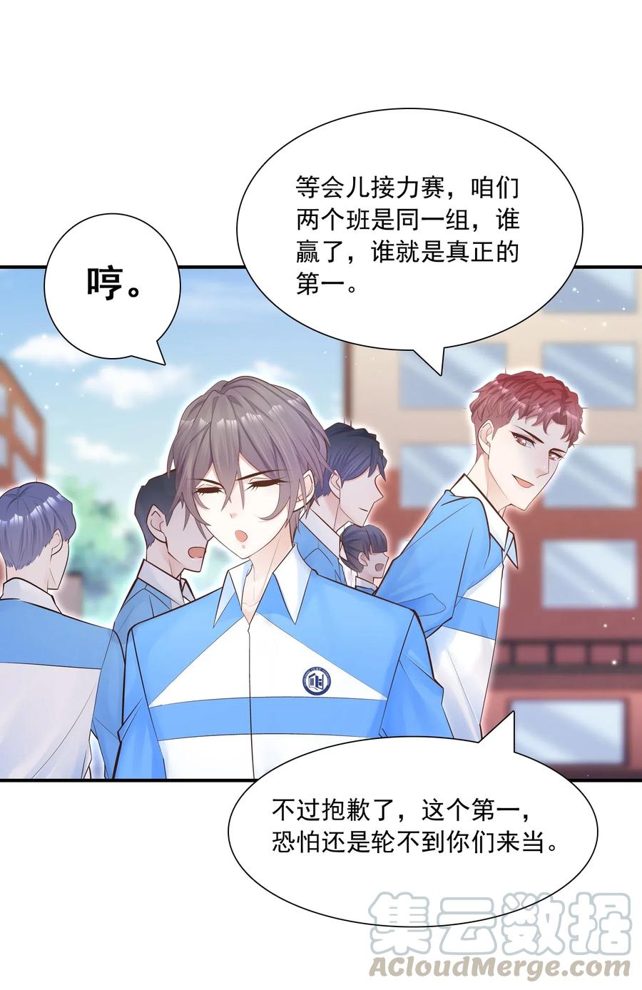 他生来就是我的攻004 单梁，你不爱我了