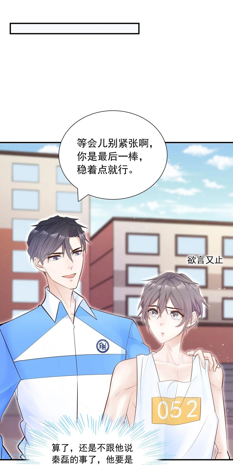 他生来就是我的攻004 单梁，你不爱我了