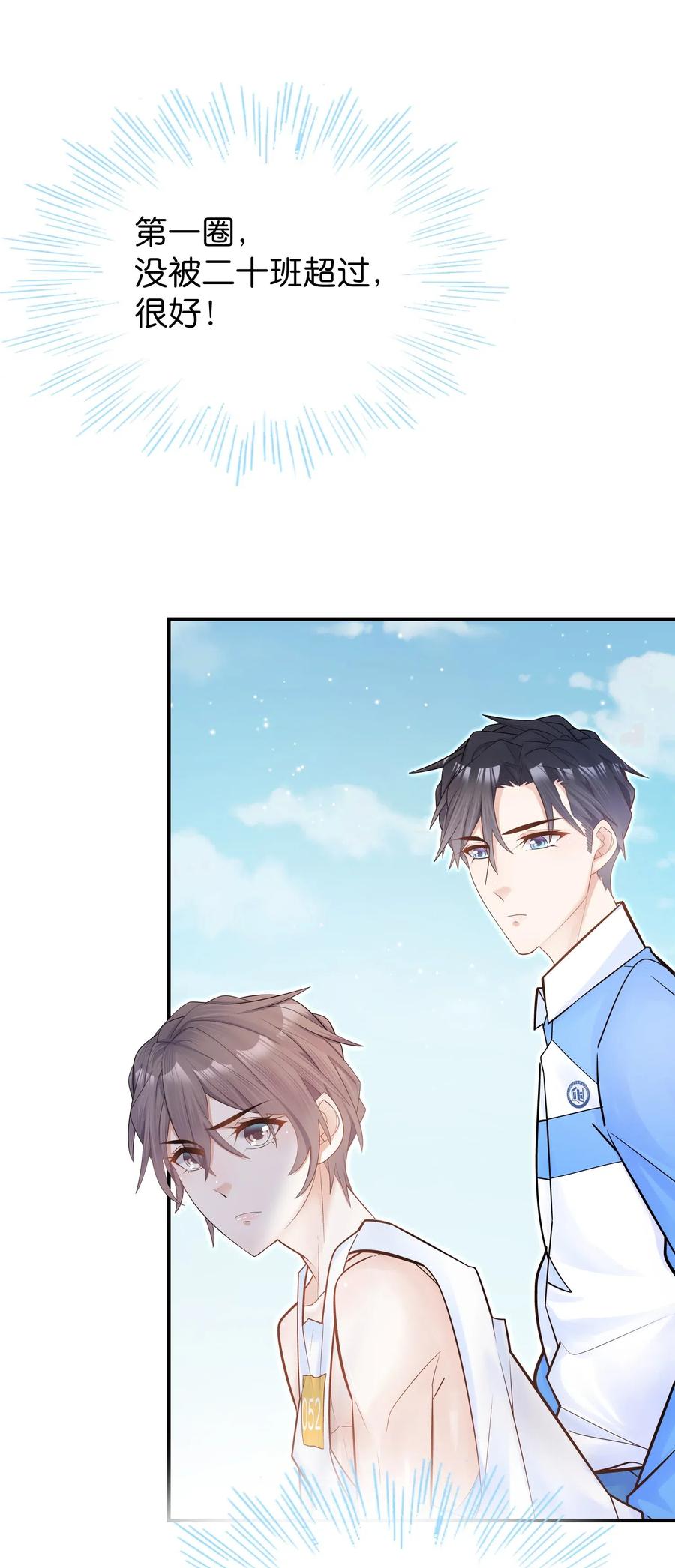 他生来就是我的攻004 单梁，你不爱我了