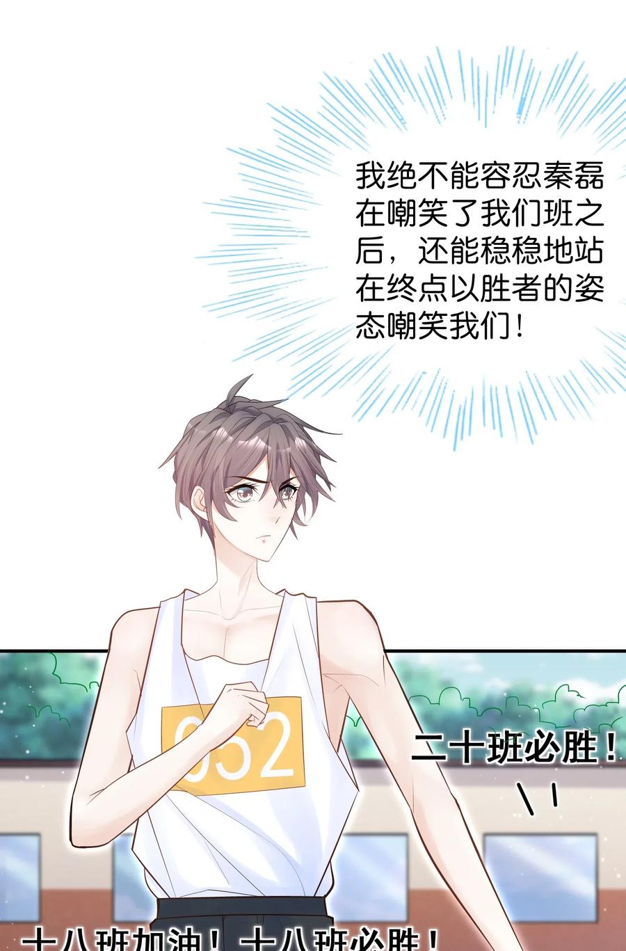 他生来就是我的攻004 单梁，你不爱我了