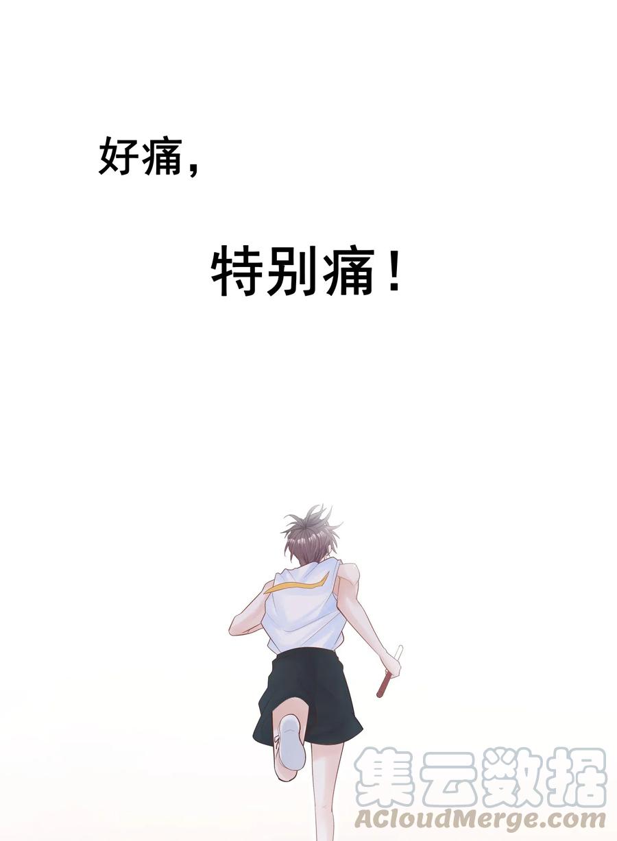 他生来就是我的攻004 单梁，你不爱我了