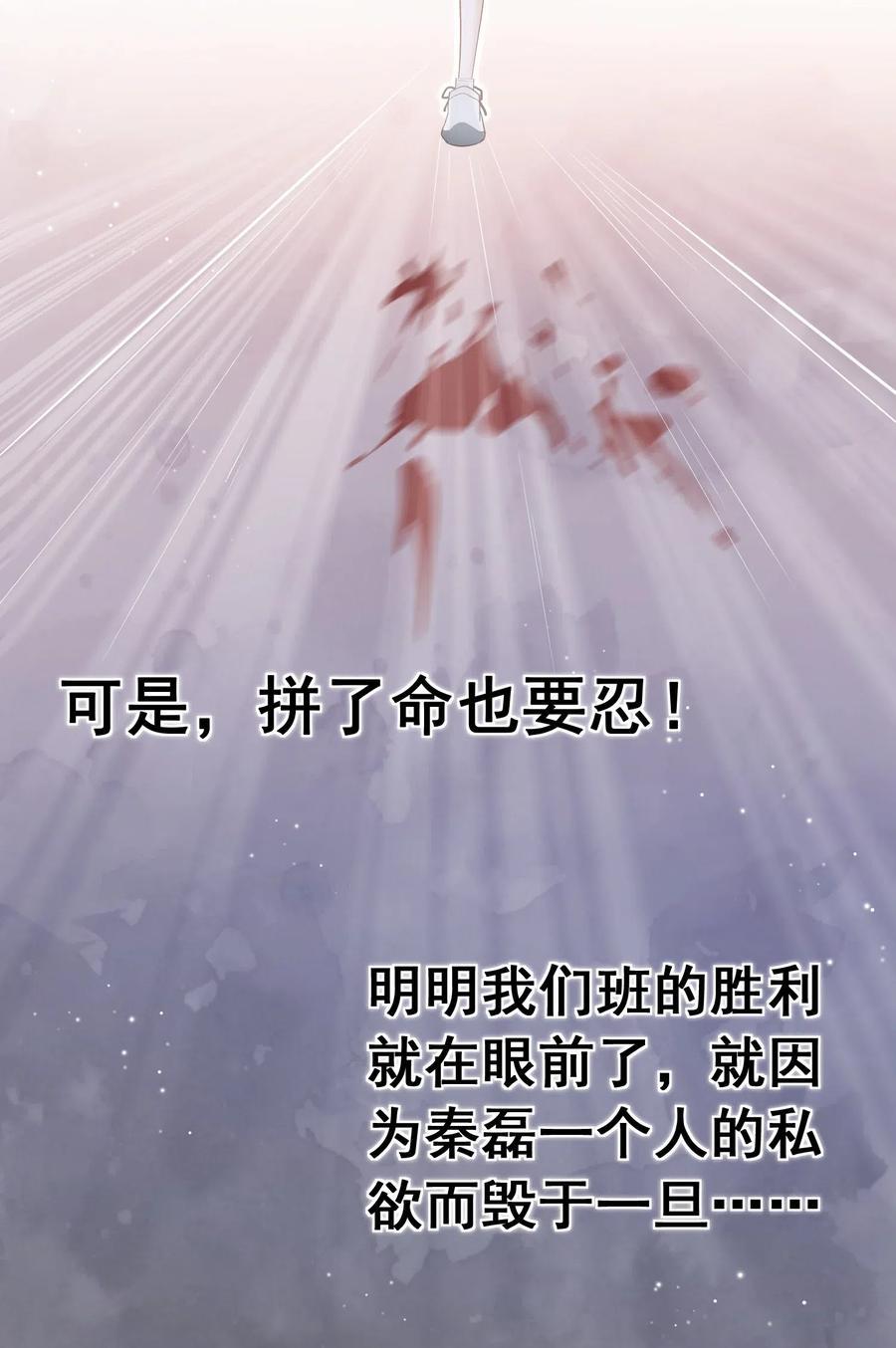 他生来就是我的攻004 单梁，你不爱我了
